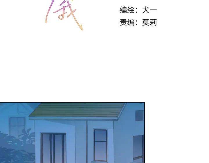 第74话牵手-星辰于我-犬一（第3张）