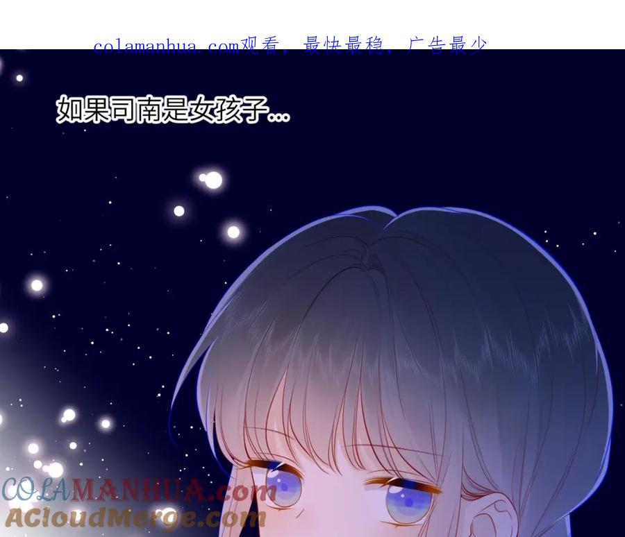 第75话醋-星辰于我-犬一（第1张）