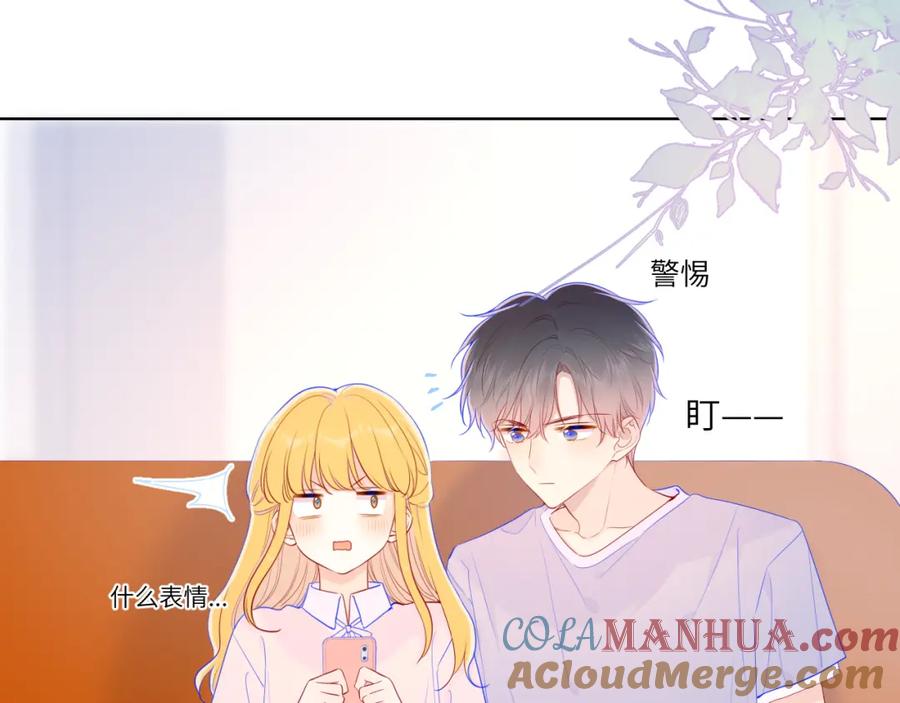 第75话醋-星辰于我-犬一（第21张）