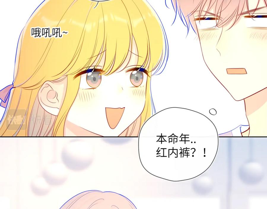 第75话醋-星辰于我-犬一（第8张）