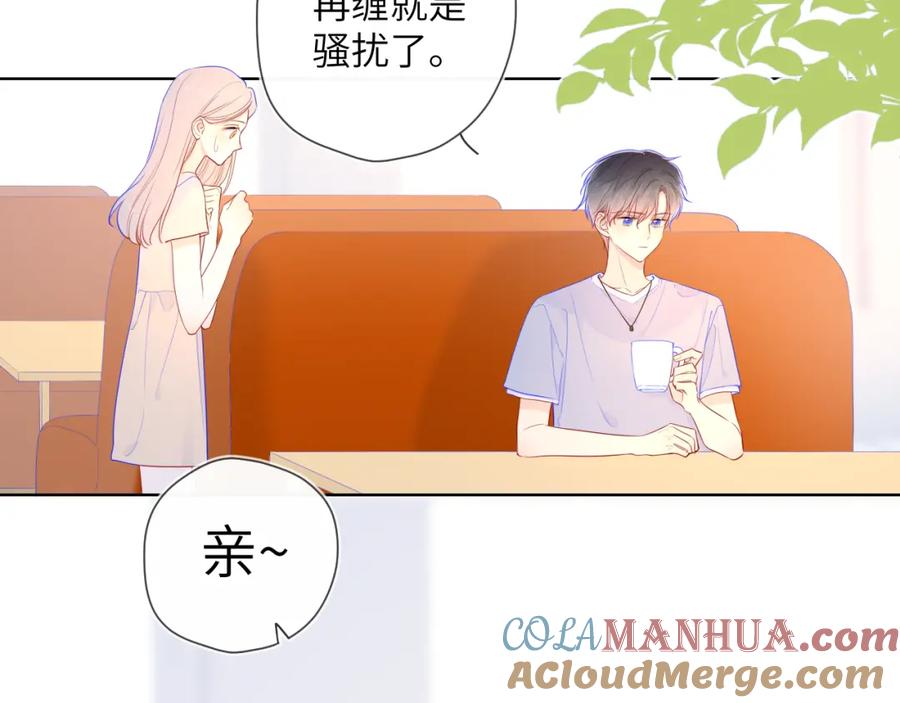 第75话醋-星辰于我-犬一（第3张）