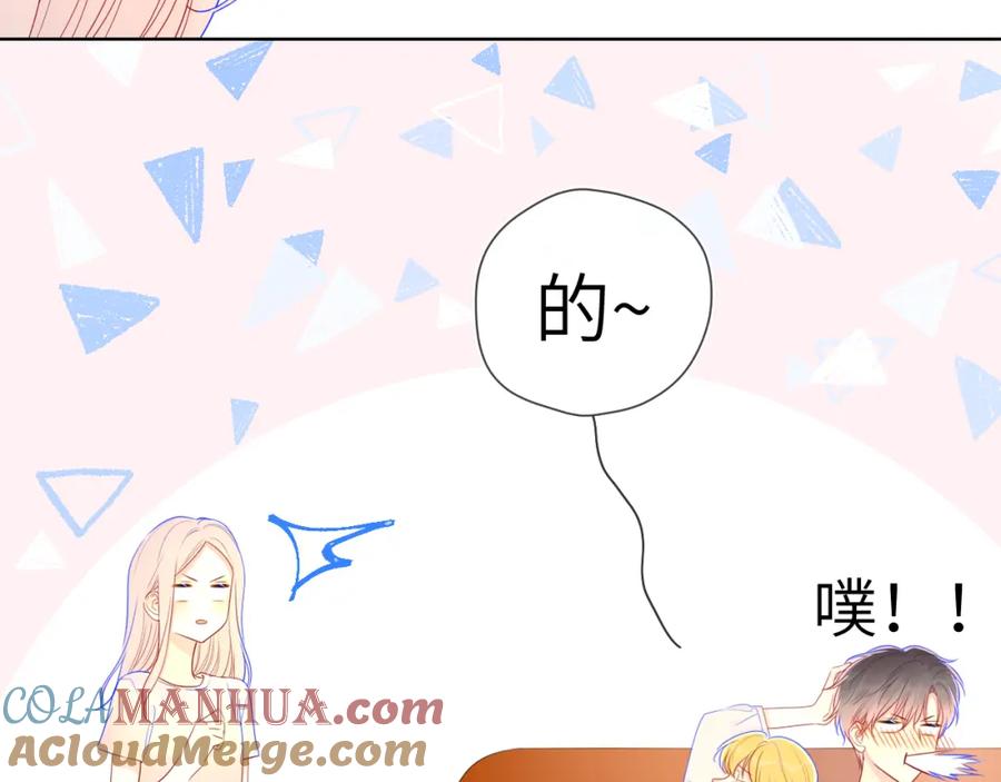 第75话醋-星辰于我-犬一（第6张）