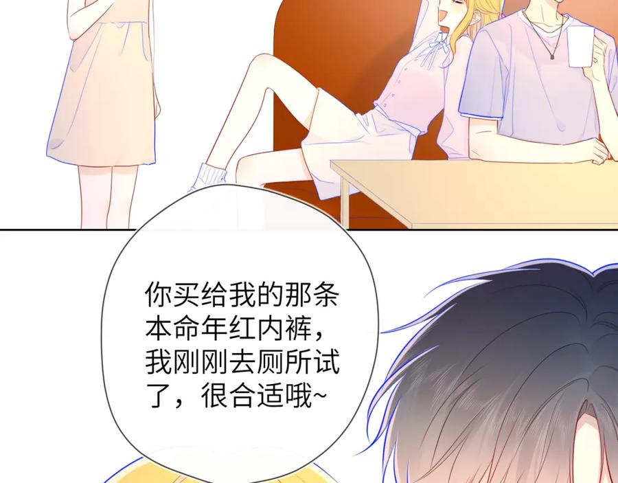 第75话醋-星辰于我-犬一（第7张）