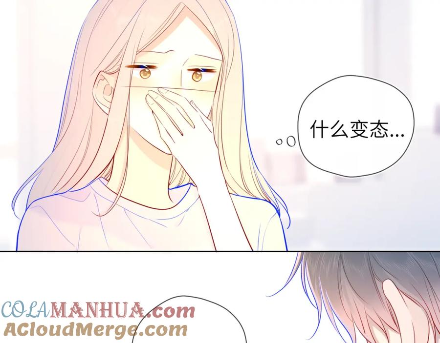 第75话醋-星辰于我-犬一（第9张）
