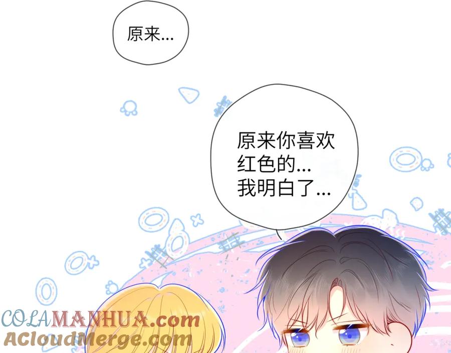 第75话醋-星辰于我-犬一（第12张）
