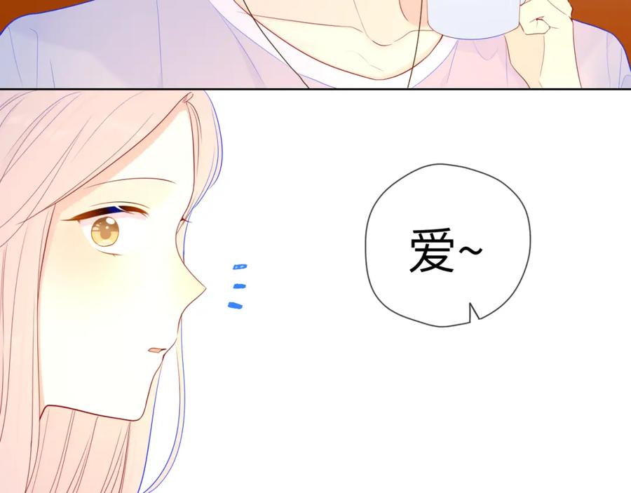 第75话醋-星辰于我-犬一（第5张）