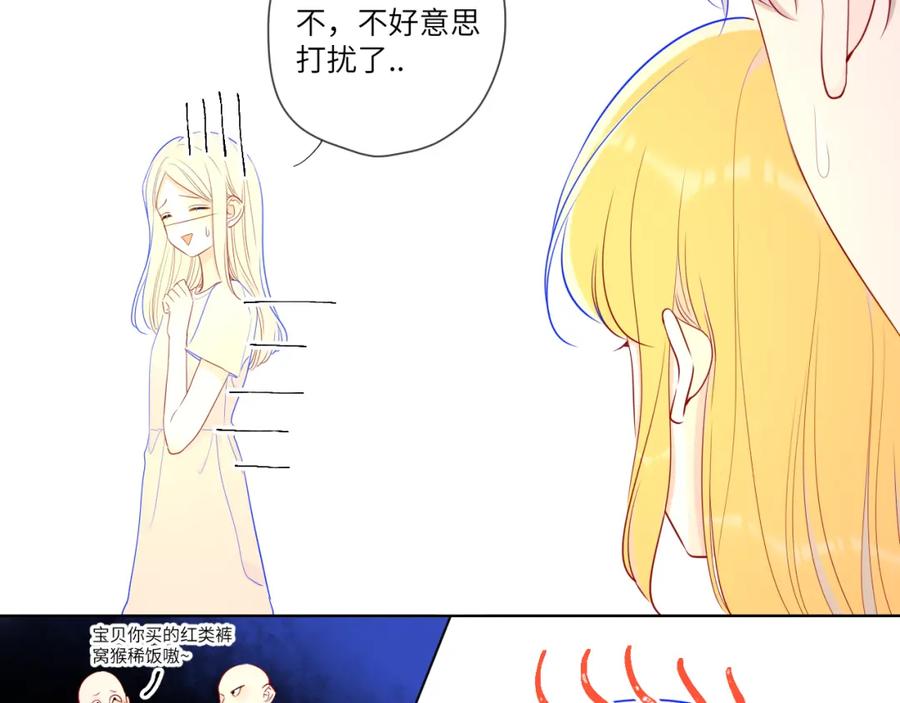 第75话醋-星辰于我-犬一（第10张）