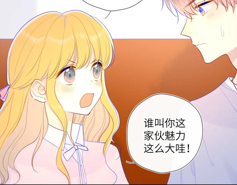 第75话醋-星辰于我-犬一（第14张）