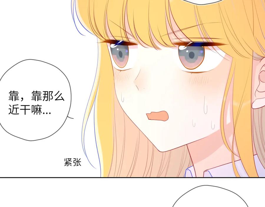 第75话醋-星辰于我-犬一（第17张）
