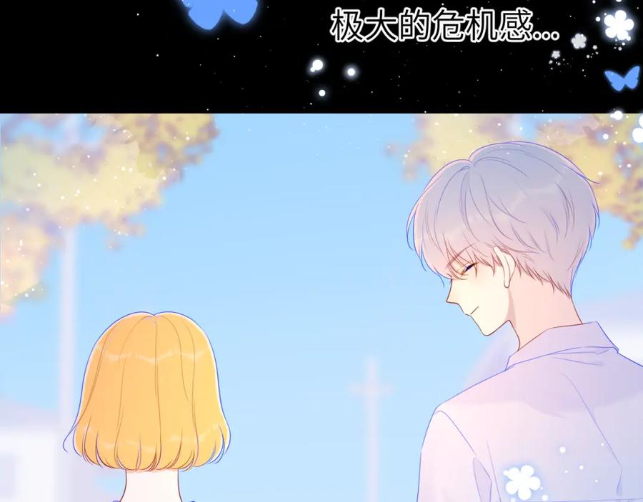 第76话你好可爱-星辰于我-犬一（第11张）