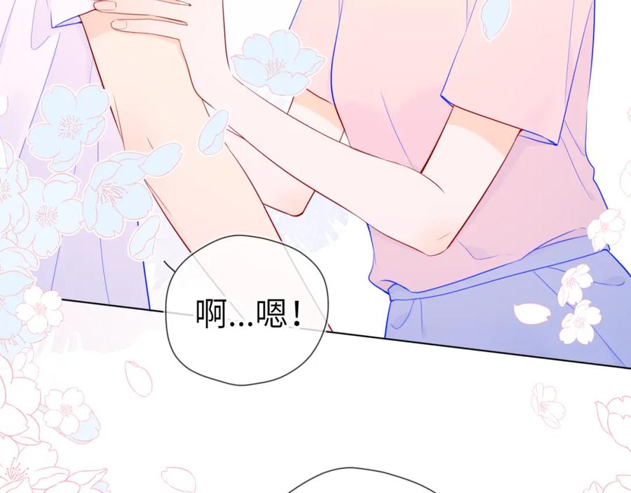第76话你好可爱-星辰于我-犬一（第21张）