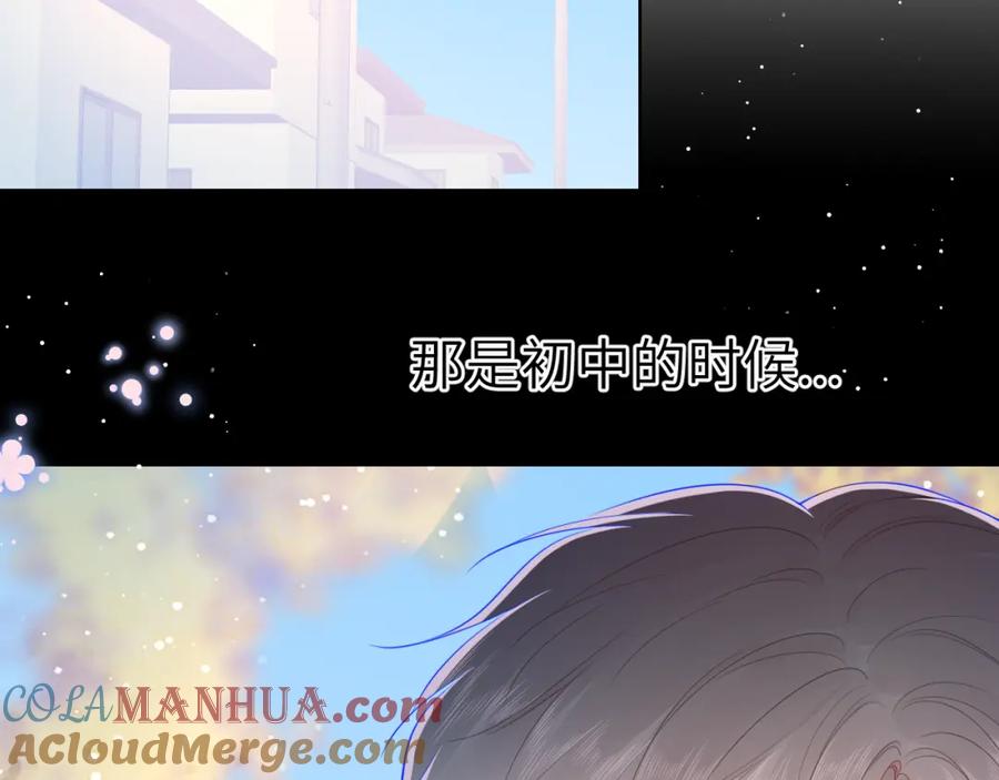 第76话你好可爱-星辰于我-犬一（第4张）