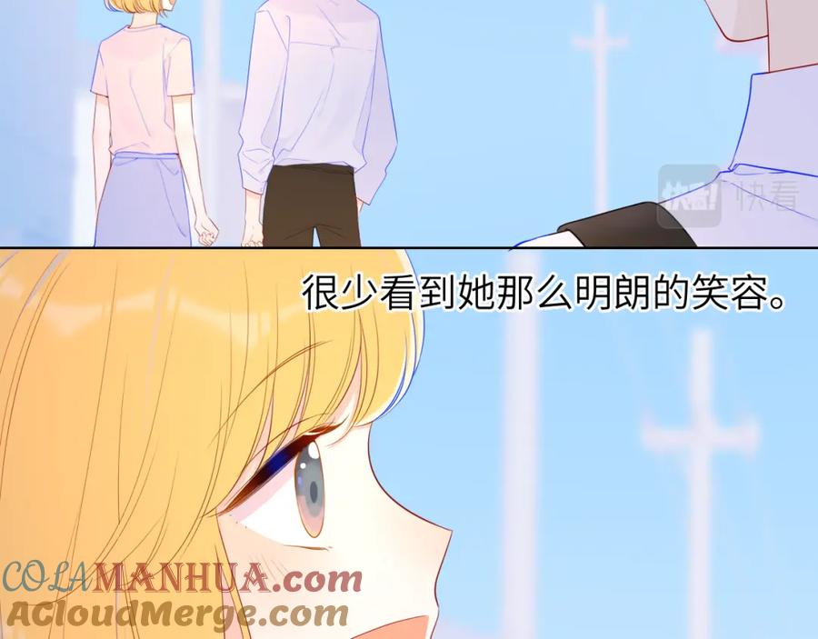 第76话你好可爱-星辰于我-犬一（第7张）