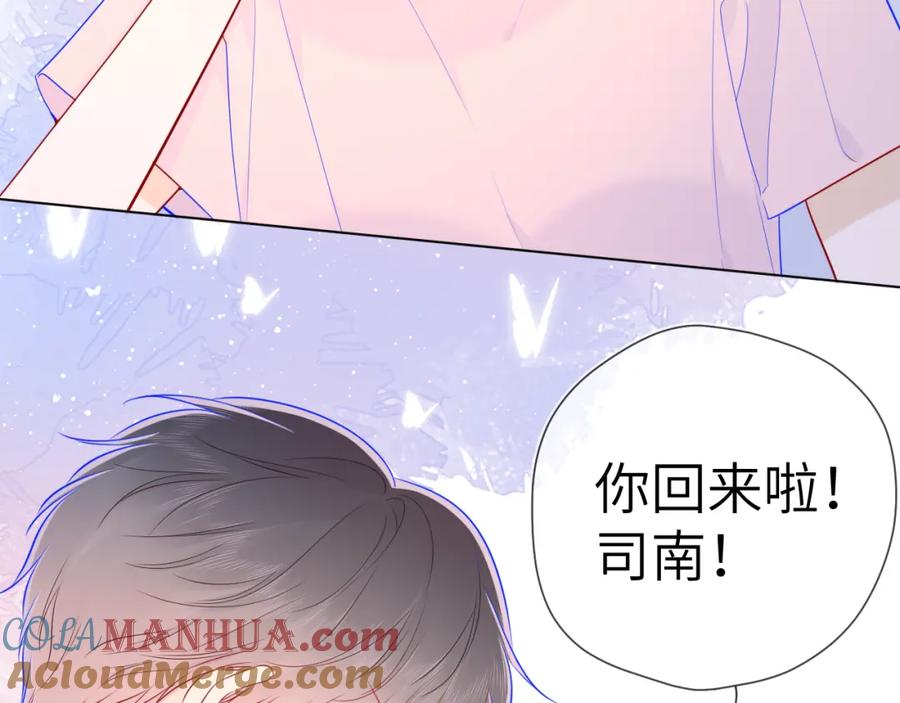 第76话你好可爱-星辰于我-犬一（第19张）