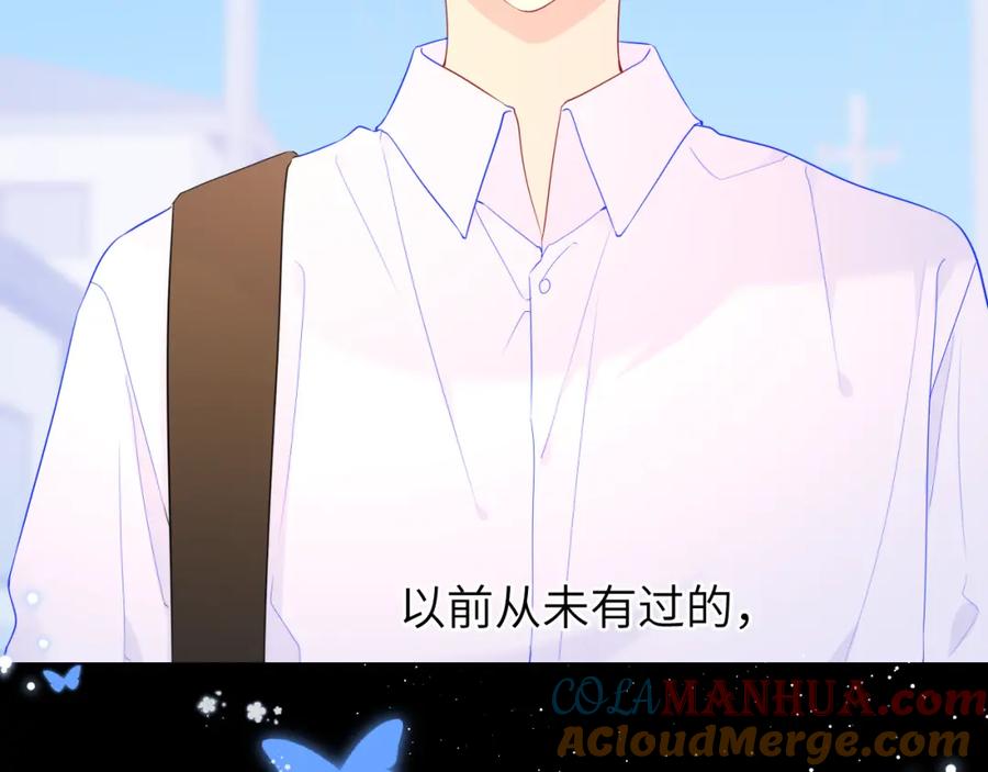 第76话你好可爱-星辰于我-犬一（第10张）