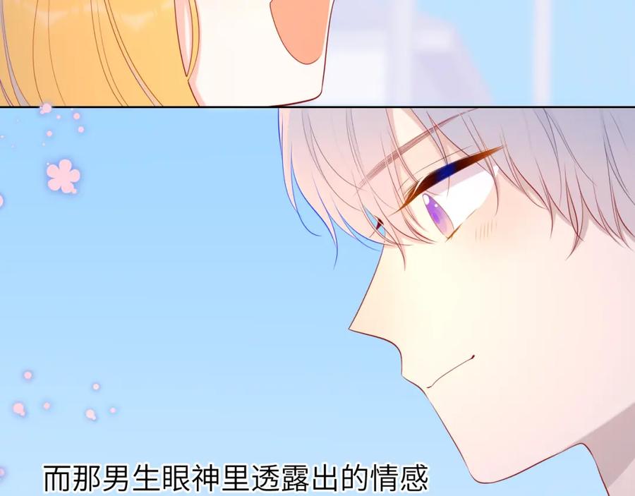 第76话你好可爱-星辰于我-犬一（第8张）