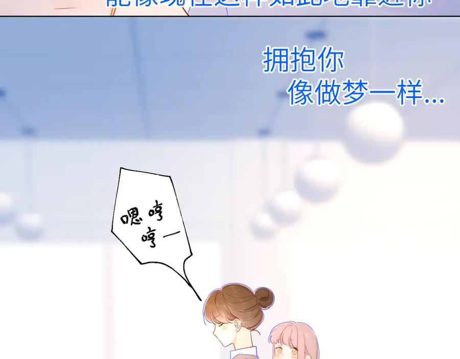 第77话美好的你-星辰于我-犬一（第17张）