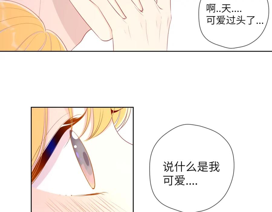 第77话美好的你-星辰于我-犬一（第9张）