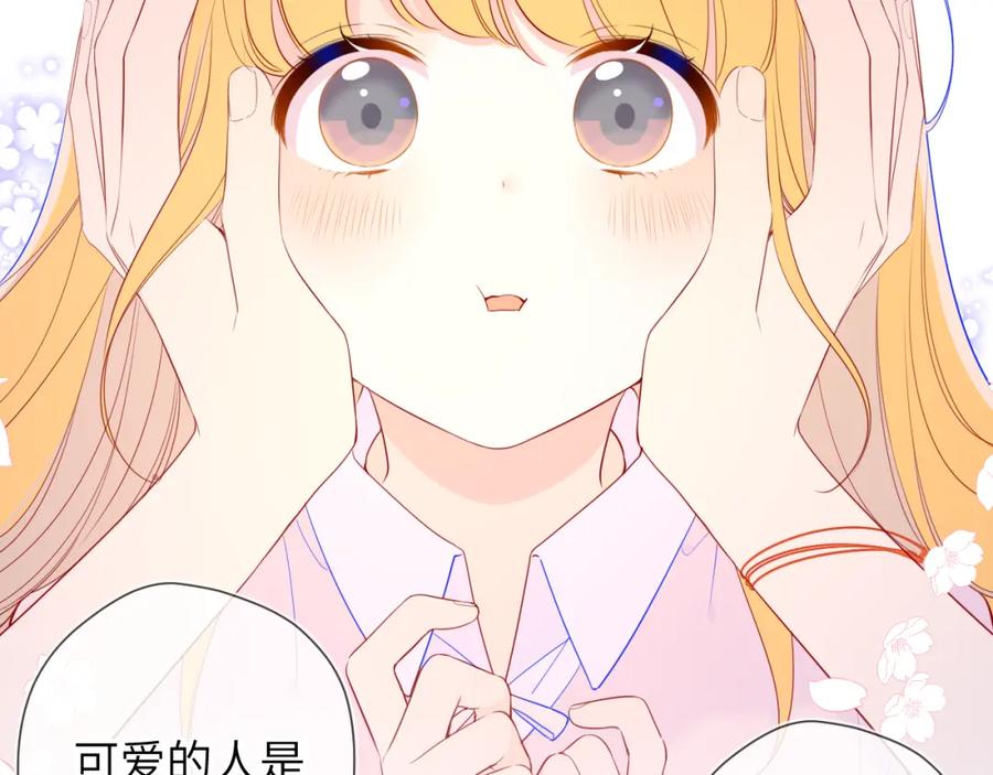 第77话美好的你-星辰于我-犬一（第11张）