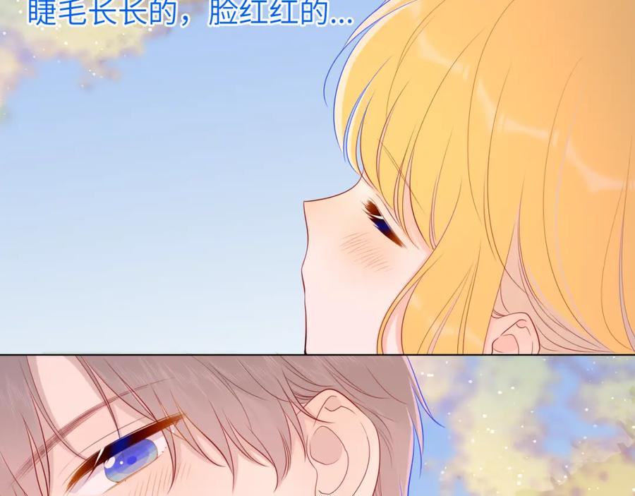 第77话美好的你-星辰于我-犬一（第24张）