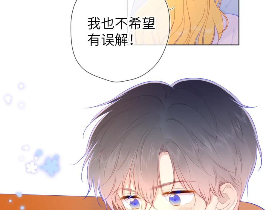 第77话美好的你-星辰于我-犬一（第5张）