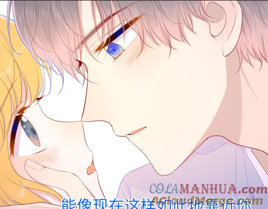 第77话美好的你-星辰于我-犬一（第16张）