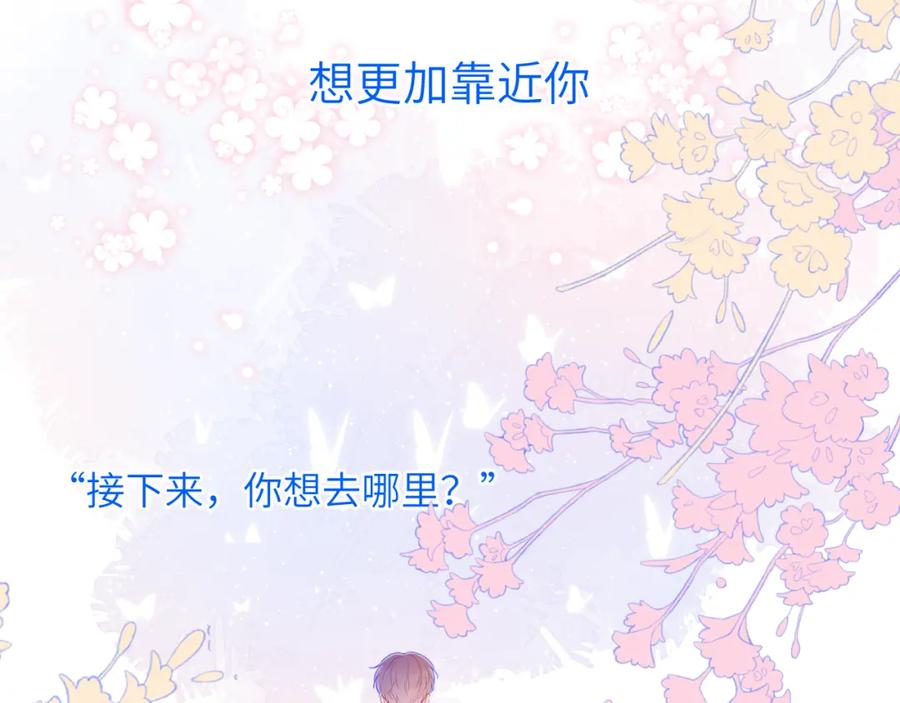 第77话美好的你-星辰于我-犬一（第21张）