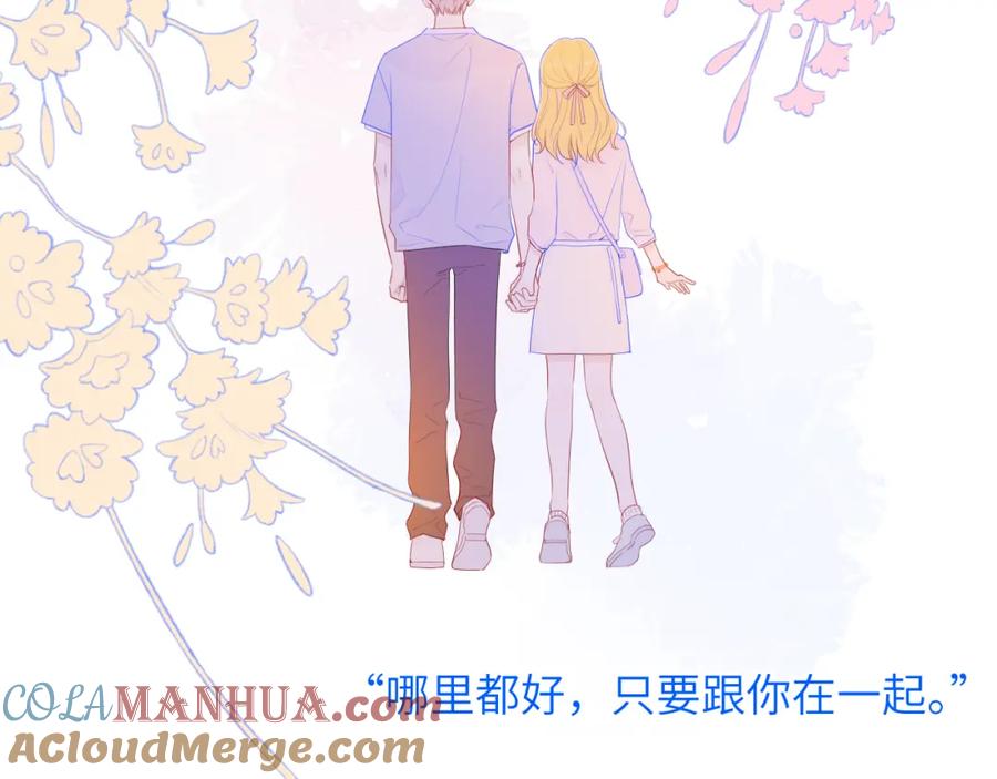 第77话美好的你-星辰于我-犬一（第22张）