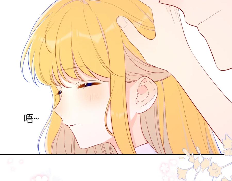 第77话美好的你-星辰于我-犬一（第20张）
