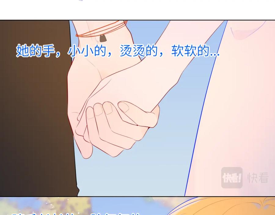 第77话美好的你-星辰于我-犬一（第23张）