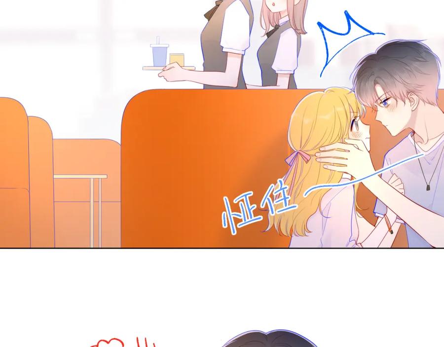 第77话美好的你-星辰于我-犬一（第18张）