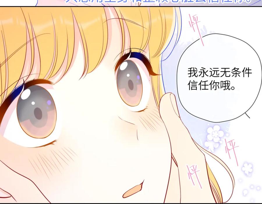 第77话美好的你-星辰于我-犬一（第15张）