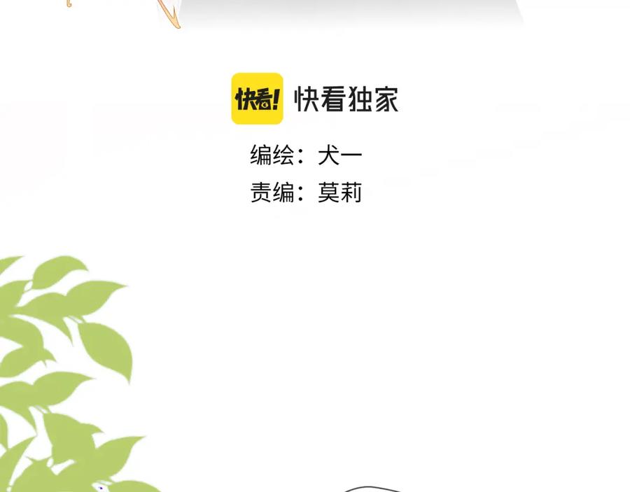 第78话新家，美少女与狗-星辰于我-犬一（第3张）