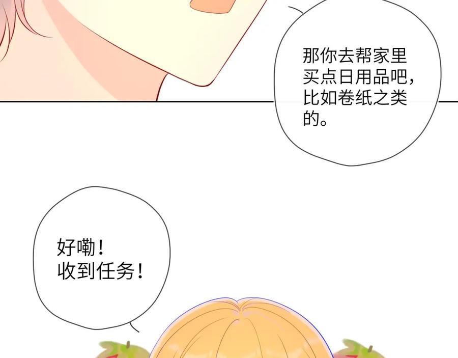 第78话新家，美少女与狗-星辰于我-犬一（第21张）