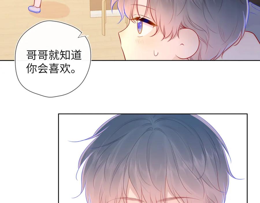 第78话新家，美少女与狗-星辰于我-犬一（第9张）
