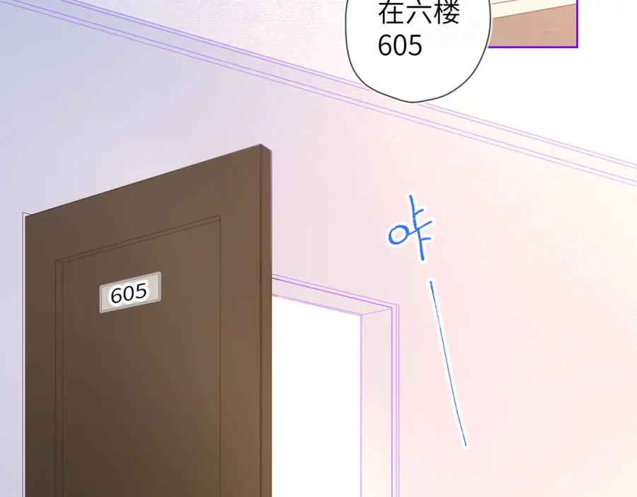 第78话新家，美少女与狗-星辰于我-犬一（第6张）
