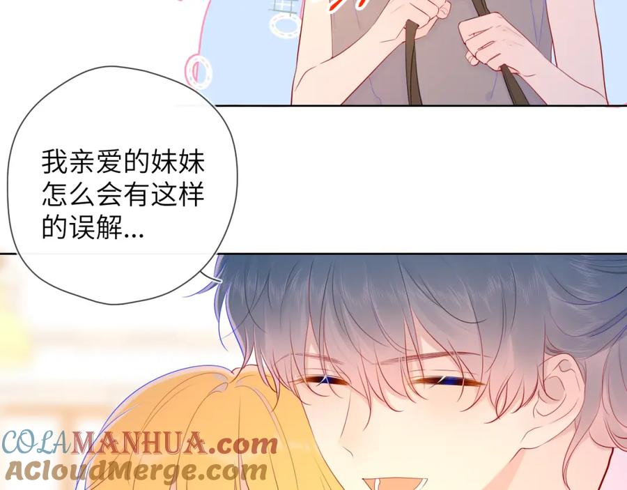第78话新家，美少女与狗-星辰于我-犬一（第13张）