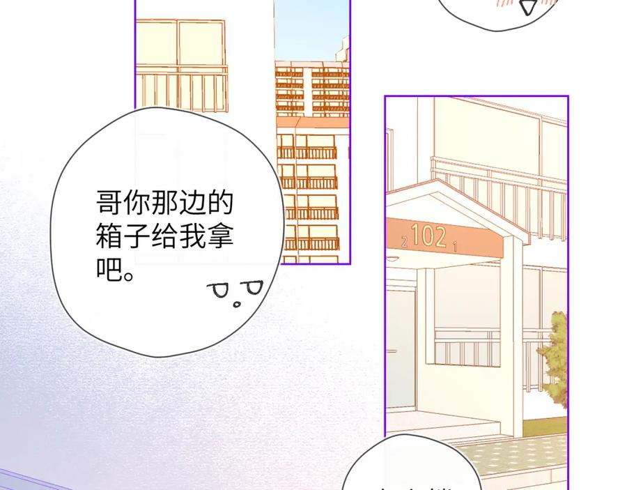 第78话新家，美少女与狗-星辰于我-犬一（第5张）