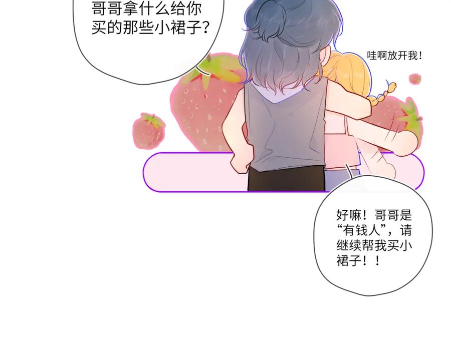 第78话新家，美少女与狗-星辰于我-犬一（第15张）