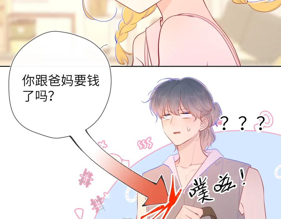 第78话新家，美少女与狗-星辰于我-犬一（第12张）