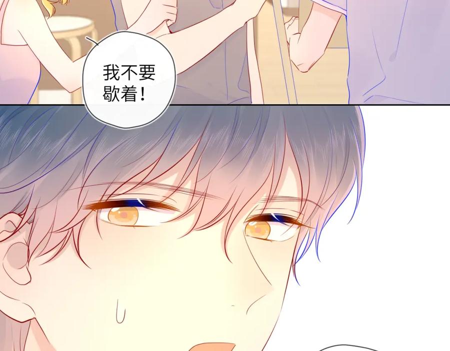 第78话新家，美少女与狗-星辰于我-犬一（第20张）