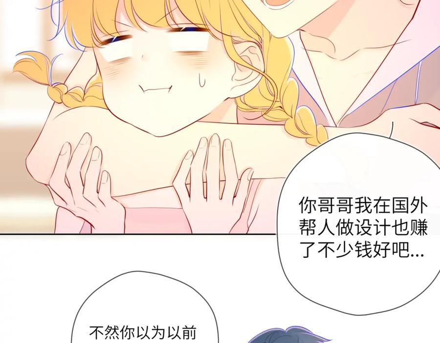 第78话新家，美少女与狗-星辰于我-犬一（第14张）