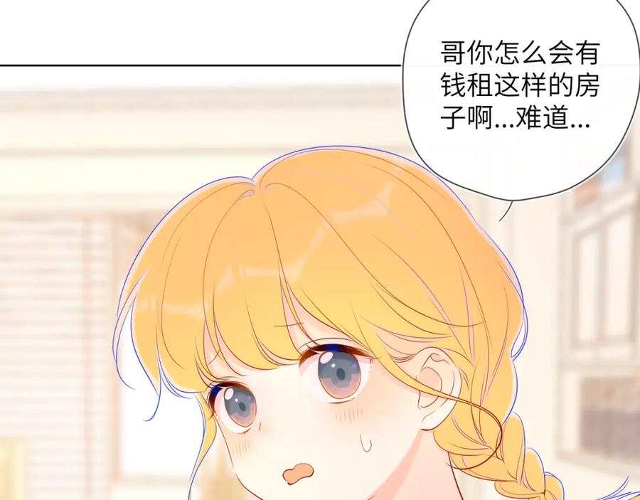 第78话新家，美少女与狗-星辰于我-犬一（第11张）