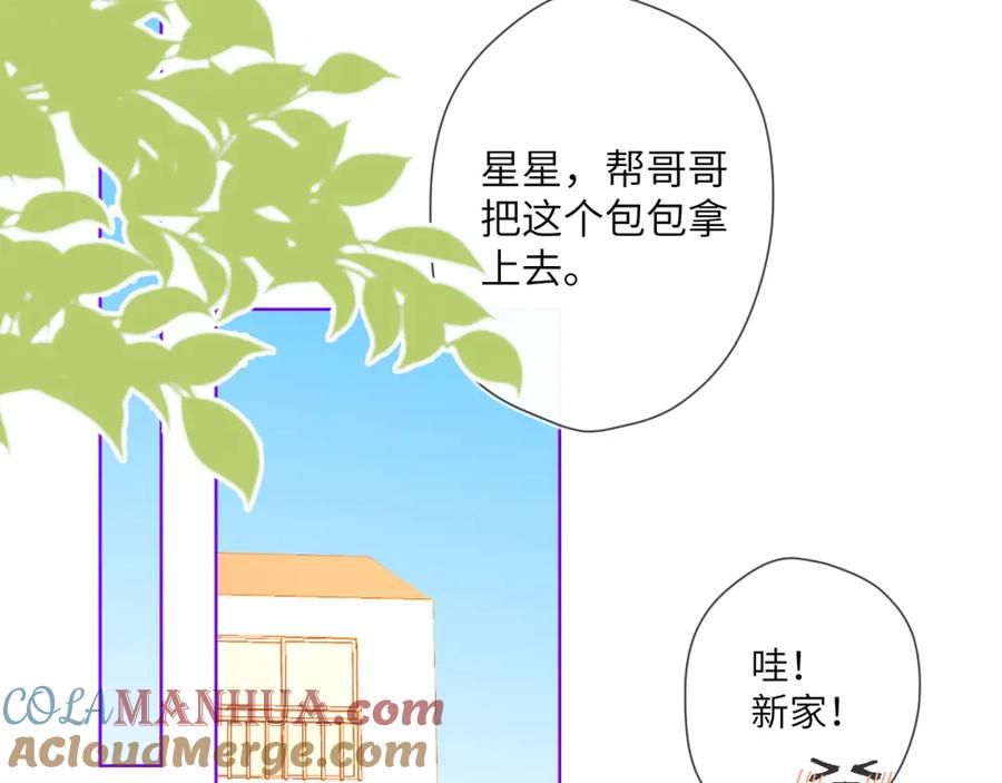 第78话新家，美少女与狗-星辰于我-犬一（第4张）