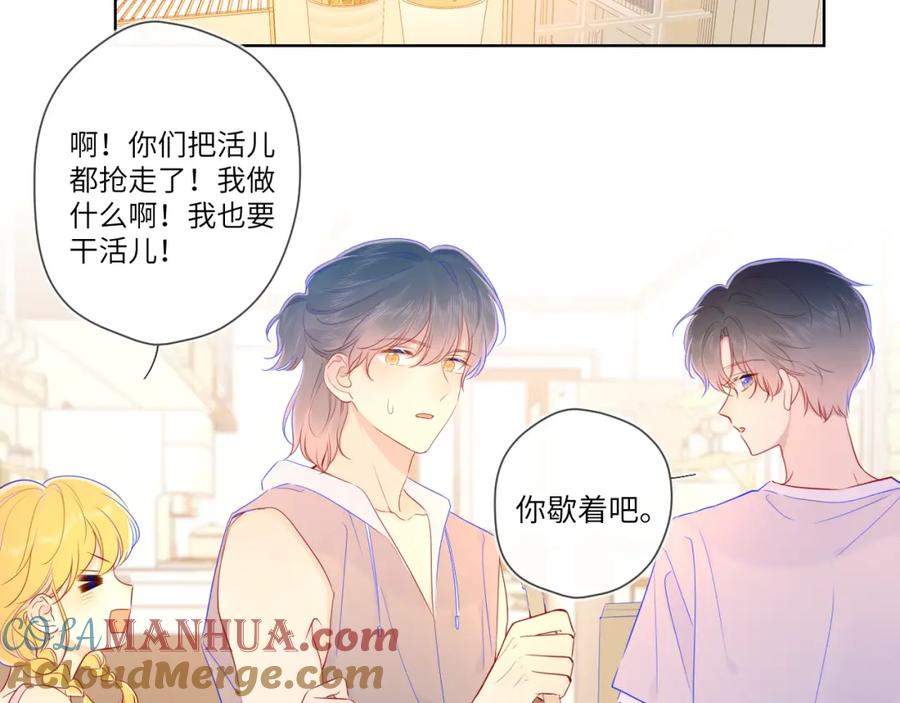 第78话新家，美少女与狗-星辰于我-犬一（第19张）