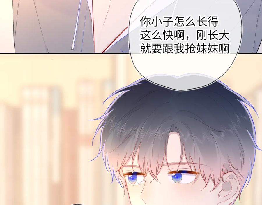 第79话住在隔壁的男人？-星辰于我-犬一（第11张）
