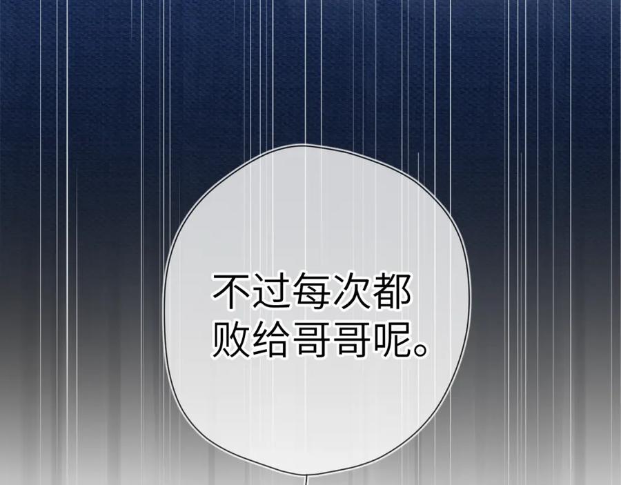 第79话住在隔壁的男人？-星辰于我-犬一（第23张）