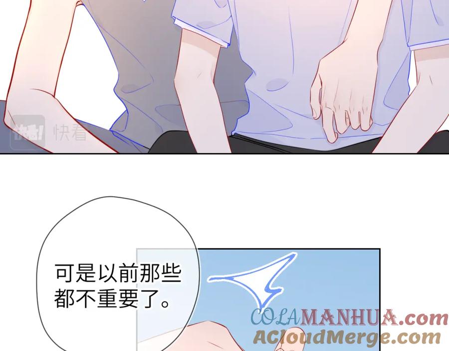 第79话住在隔壁的男人？-星辰于我-犬一（第25张）