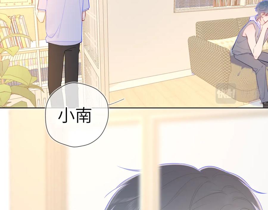第79话住在隔壁的男人？-星辰于我-犬一（第5张）