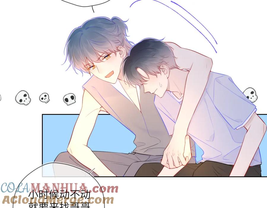 第79话住在隔壁的男人？-星辰于我-犬一（第13张）